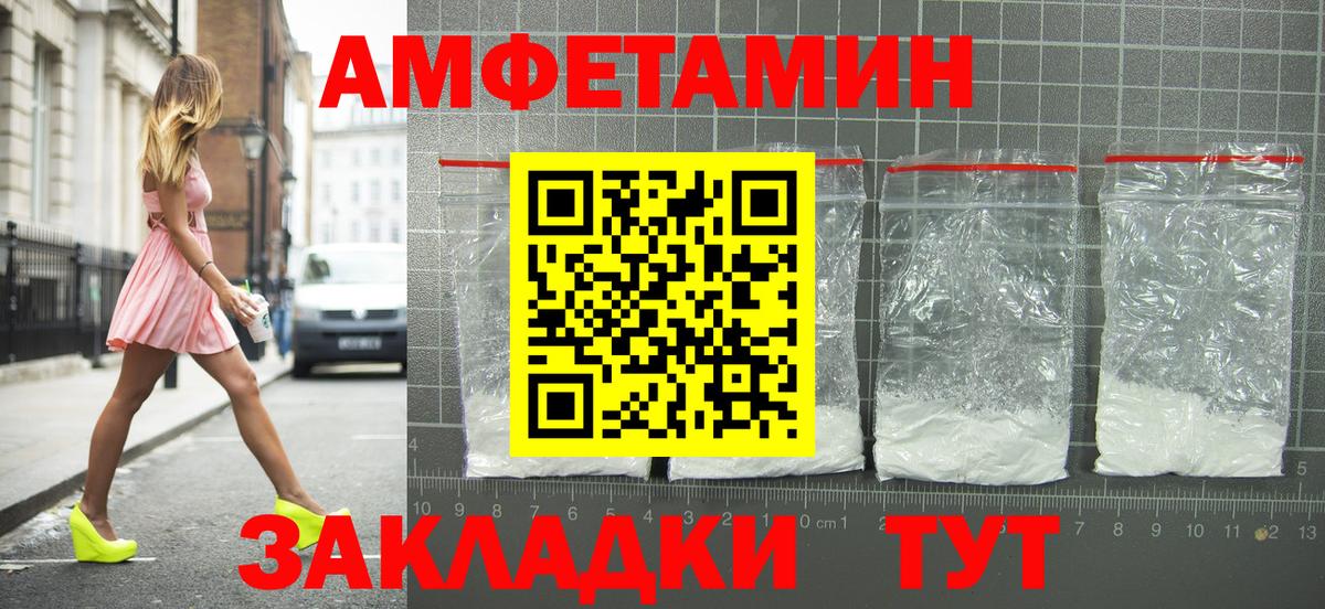 АМФ Розовый Реж