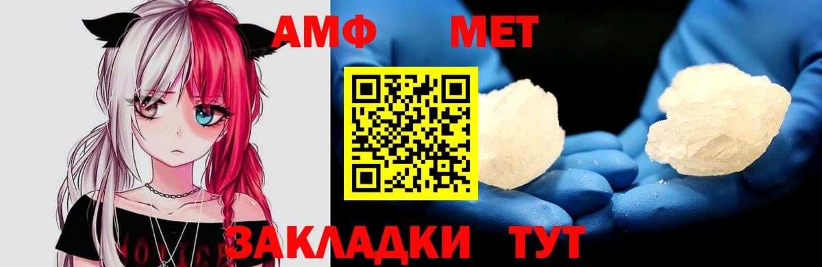АМФЕТАМИН  АМФЕТАМИН Розовый  Вход с VPN  АМФЕТАМИН  Реж 