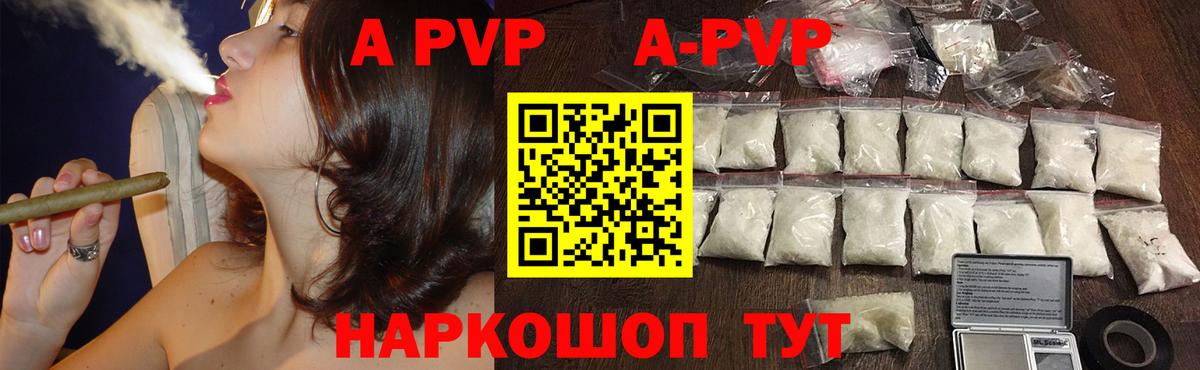 A PVP кристаллы Реж