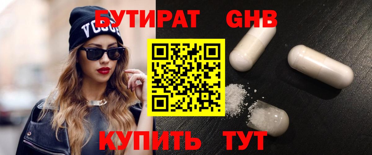 Конопля  Меф МЯУ МЯУ   Марихуана  COCAIN  A-PVP СК кристаллы  Гашиш  Реж  Где продают наркотики?  Вход с VPN  Метадон 