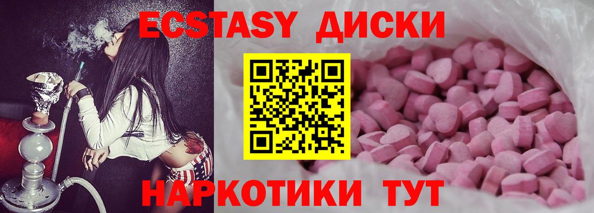 ЭКСТАЗИ 300 mg  Вход с VPN  Реж  ЭКСТАЗИ  ОМГ ОМГ   ЭКСТАЗИ 250 мг 