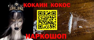 кокс Ставрополь