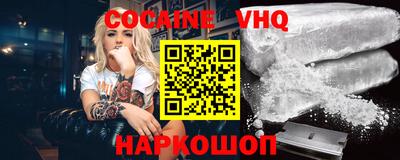 кокс Ставрополь