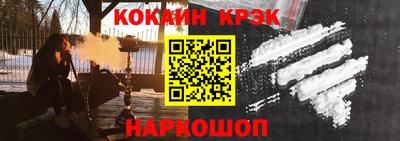 кокс Ставрополь