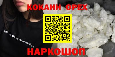 кокс Ставрополь