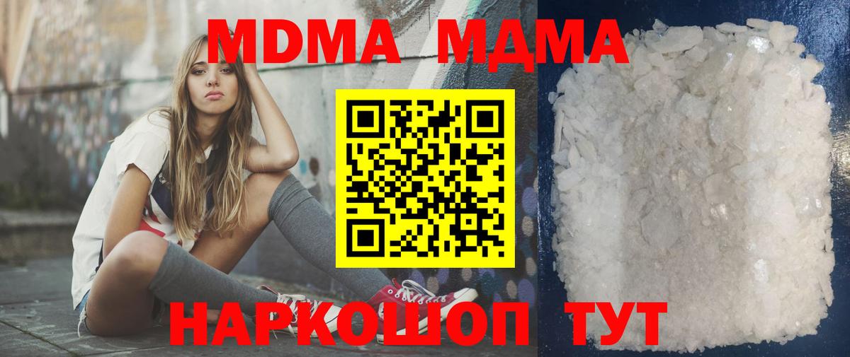 MDMA crystal  МДМА  MDMA crystal  Реж  Вход с VPN 