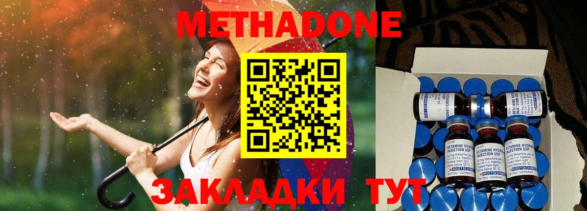 Реж  Метадон кристалл  Вход с VPN 
