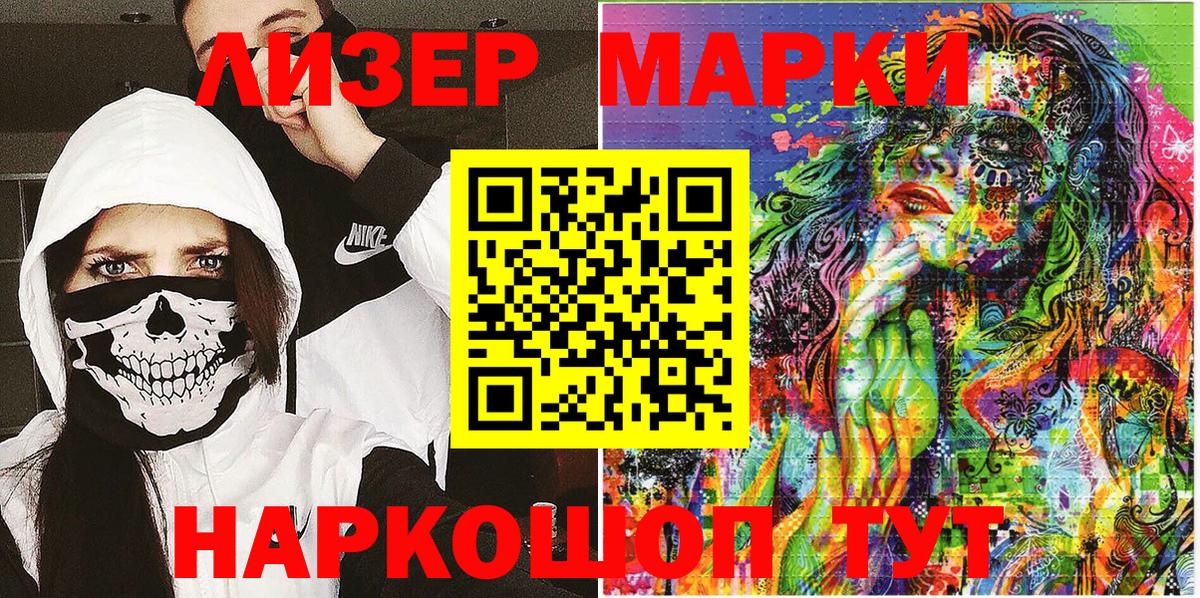 Марки 25I-NBOMe 1,5мг  Вход с VPN  Реж  Марки 25I-NBOMe 1,5мг 