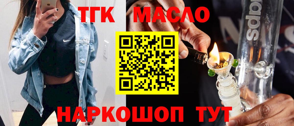 ТГК вейп Реж
