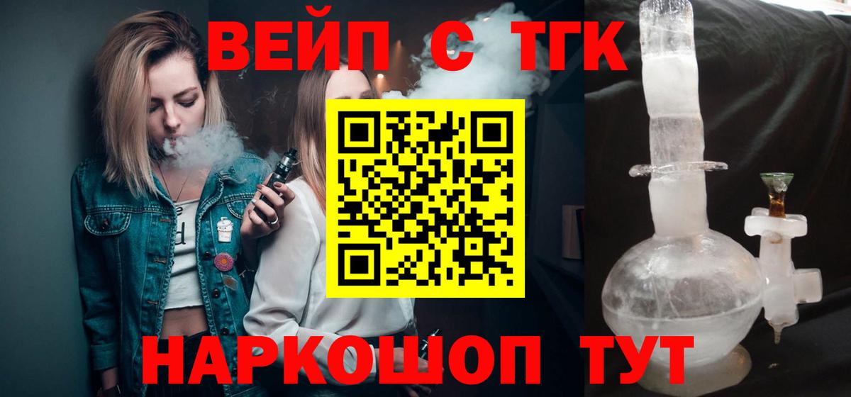 ТГК концентрат  Вход с VPN  Дистиллят ТГК гашишное масло  Реж 
